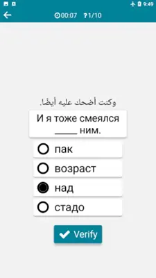 Arabic - Russian android App screenshot 0