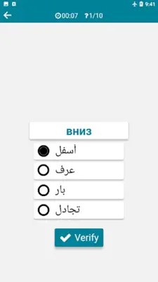 Arabic - Russian android App screenshot 3